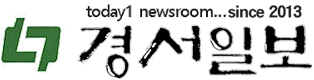 현장 중심 ‘경서일보’