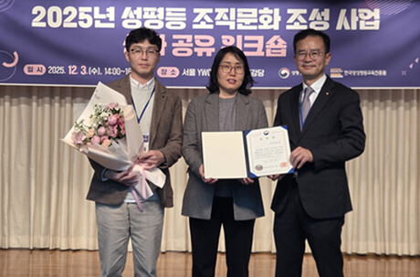 한국부동산원, ‘2025년 성평등 조직문화’ 장관 표창