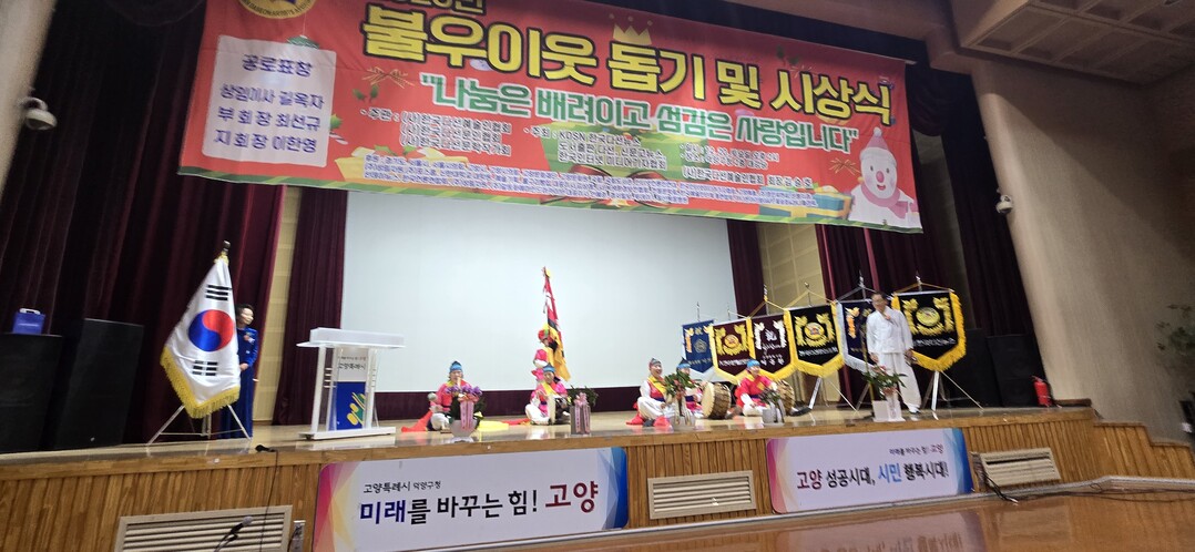 한국다선예술인협회 제10회 불우이웃돕...