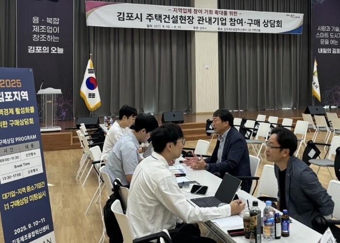 김포시, 지역 건설기업 참여 기반 강...