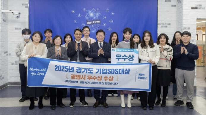 광명시, '기업On 광명...