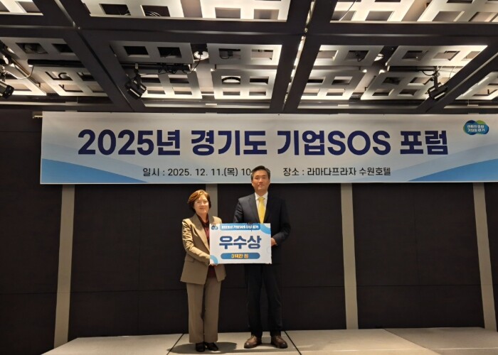 김포시, 2025년 경기도 기업SOS...