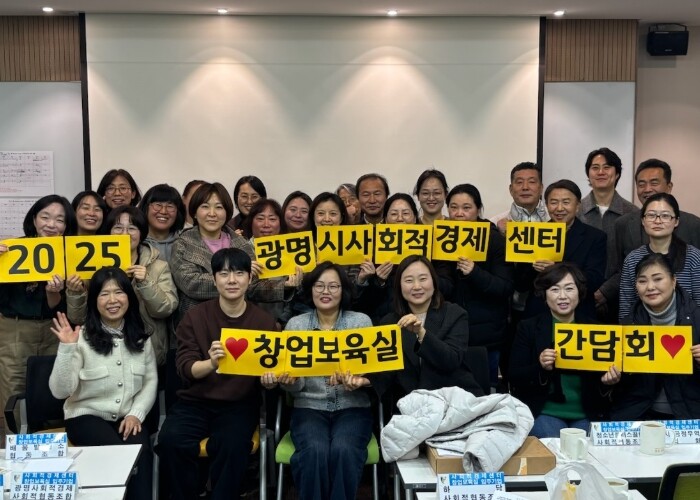 광명시, 사회적경제센터 창업보육실 입...