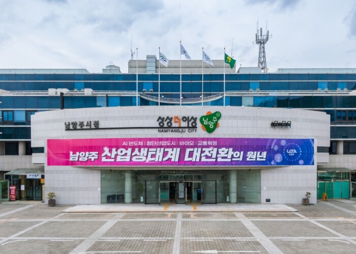 남양주시, 남양주사랑상품권 만족도 조...