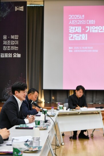 김포시, 경제기업인 간담회 개최… 동...