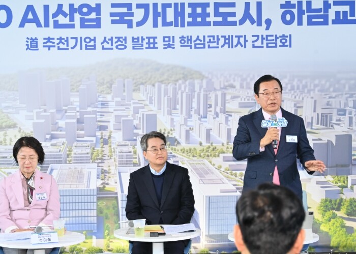 하남 교산신도시, 3조원 AI 클러스...