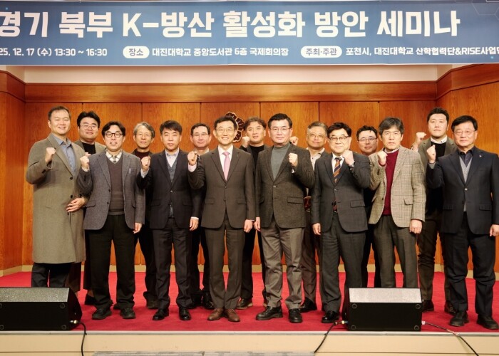 포천시, ‘경기북부 케이(K)-방산 ...