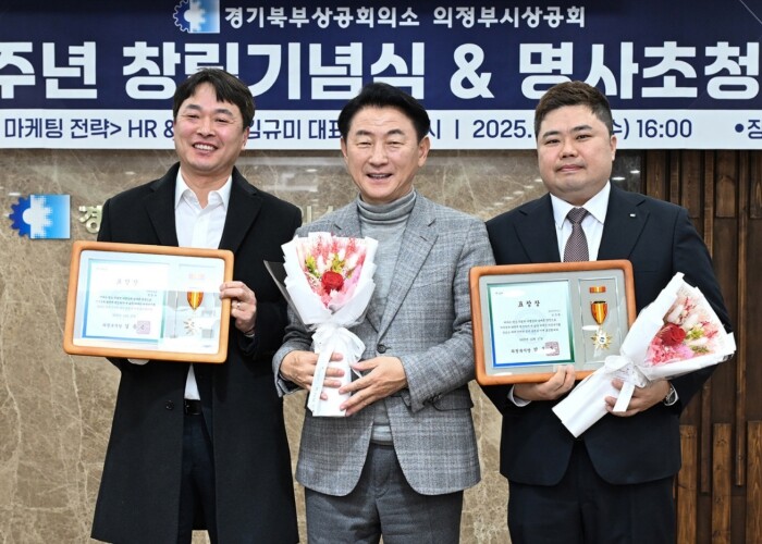 의정부시, 의정부시상공회 창립 제8주...