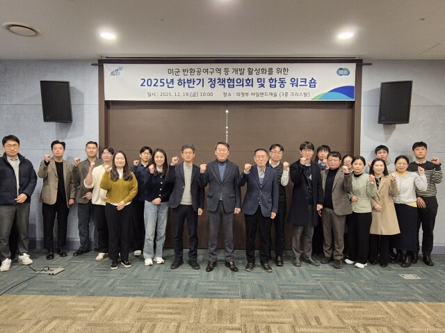 경기도, 주한미군 반환공여구역 개발 ...