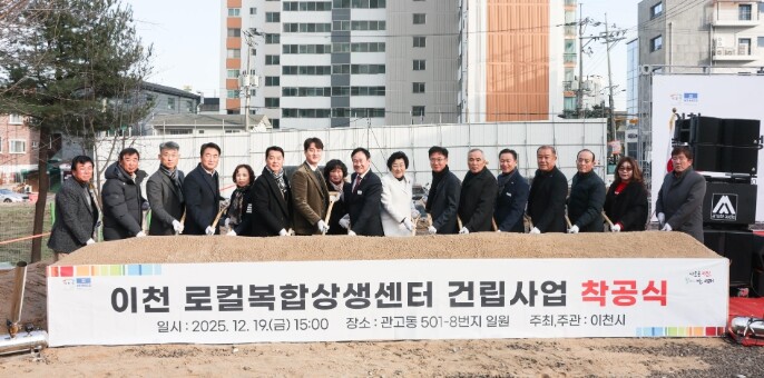 이천시, 이천 로컬복합상생센터 건립 ...