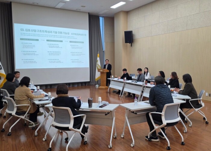 김포시, 산업실태조사 용역 최종보고회...