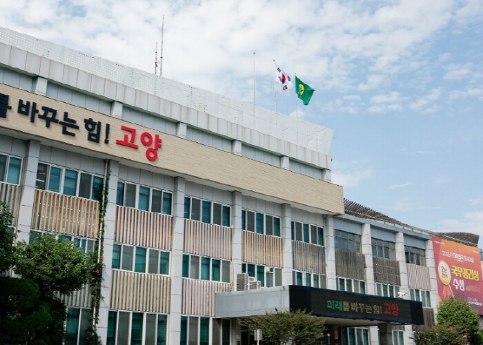 고양시, ‘드론산업육성위원회 및 20...