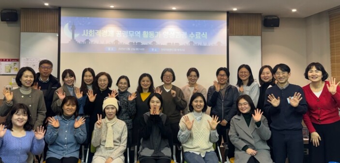 광명시, 시민과 함께 사회적경제·공정...